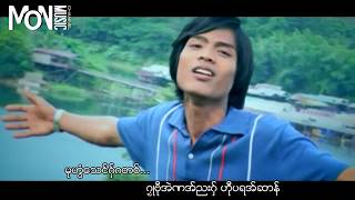 ပါေမာကၡဆာန္ဂၜဳဆာန္ Parmokha Chan ဒြက္မန္  Mon Love Song [upl. by Stranger]