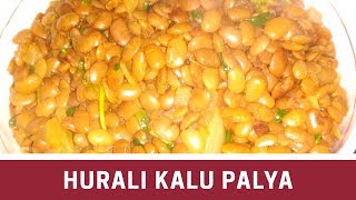 hurali kalu palya  Uttara Karnataka palya  horse gram [upl. by Attalie]