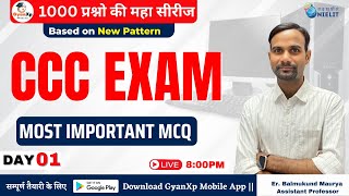 Day 1  CCC 1000 MCQ प्रश्नो की महा सीरीज  CCC EXAM 202425  CCC New Pattern  GyanXp [upl. by Ahselyt147]