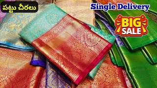 Madina Pattu Sarees Single Saree Home Delivery  Kanchi Pattu [upl. by Isadore708]