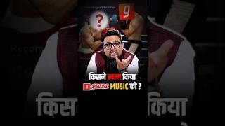 किसने ख़त्म किया Gaana Music को  gaana shorts music trendingshorts jio [upl. by Luce]