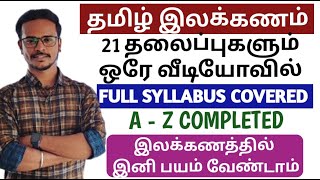 🛑Live Test  INDIAN ECONOMY  FULL MODEL EXAM  200 QUESTIONS  tnpsc  Dhrona Academy [upl. by Aiblis]