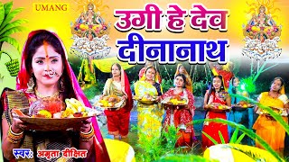 VIDEO घूँटी भर मोर धोती भीजे  amritadixit  Ghutti Bhar Mor Dhoti Bhije  Chhath Song 2024 [upl. by Cathlene]