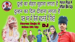 Harun Raja K Irfan Bk Up DJ Dulhe ka sehra suhana lagta hai shadi dj song dj hard dhoki mix 🎙️❤️ [upl. by Netram]