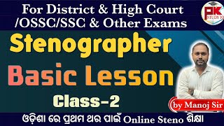 Stenography Class2 I Basic Stenography Lesson for All Court OSSC SSC OSSSC amp For All Exams [upl. by Bennet]