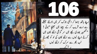 Dasht e Wehshat novel Episode 106  Mehwish Ali  Urdu Novel Audio  Complete Novel [upl. by Ycram802]