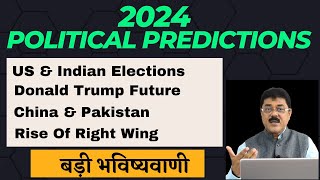 2024 Political Predictions  US amp Indian ElectionsModiTrumpPutinBidenSunakEmmanuel Macron [upl. by Nashom]