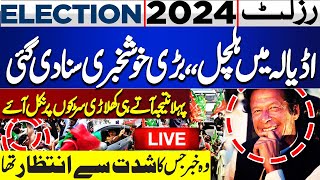 LIVE  Election 2024  Imran Khan vs Nawaz Sharif  Election 2024 Latest Results PTI Gives Surprise [upl. by Llerrej566]