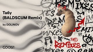 DOLINOV  Табу BALDSCUM Remix  музыка [upl. by Keifer]