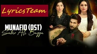 Munafiq Ost Lyrics  Full OST  Sahir Ali Bagga  Adeel Chaudhry  Bilal Qureshi  HAL PAL GEO [upl. by Iahc]