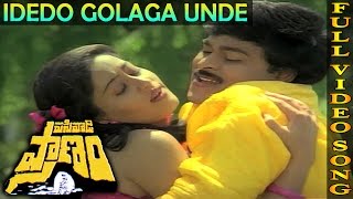 Idedo Golaga Unde Video Song  Pasivadi Pranam Movie  Chiranjeevi Vijayasanthi Sumalatha [upl. by Llehsyt]