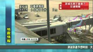 Massive Earth Quake 89 Earthquake amp Tsunami hits Japan 2011 March 11 [upl. by Yedarb659]