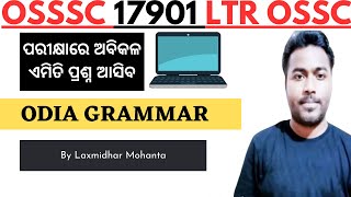 Odia Grammar For Osstet bed ct high school teacher osssc by laxmidhar sir I odia Grammar live class [upl. by Earased312]