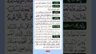 6 kalma of islam  6 Kalimas in Arabic  Short feed Islamic  Islamic quotes  Islamic video [upl. by Aekan]