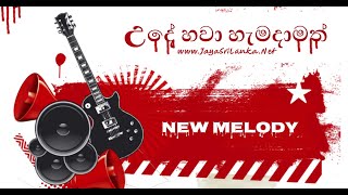 උදේ හවා හැමදාමත් මම වෙරළ දිගේ  New Melody  Ishan Gamage [upl. by Canon]