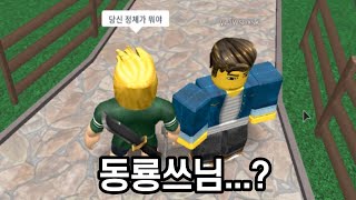 머더 공섭에서 동룡쓰님을 [upl. by Elrod]