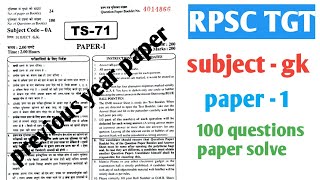 Rpse 2nd grade gk paper  rpse tgt solve paper 1 may 2017  rpse tgt gk previous year paper [upl. by Ayin51]