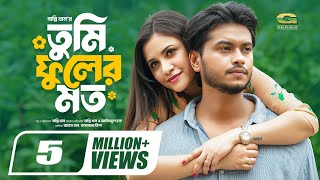 Tumi Fuler Moto  তুমি ফুলের মতো  Full Natok  Arosh Khan  Tasnuva Tisha  Bangla New Natok 2024 [upl. by Stillman939]