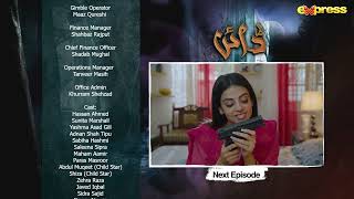 Dayan  Ep 15 Teaser  Eng Sub  Yashma Gill  Sunita Marshall  Hassan Ahmed  Express TV [upl. by Pahl42]