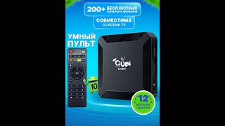 Обзор на Смарт ТВприставку X96Q 18 tv box Android TV [upl. by Mastat]