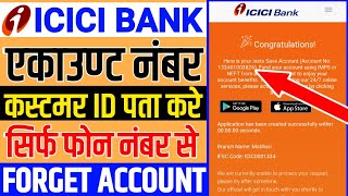 icici bank account number customer id forget pata kare  icici account number customer id jane onlin [upl. by Manville]