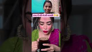 Galgoto Gujarati Song geeta rabari song shortvideo gujarati status [upl. by Katzen]