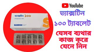 Vaxtin 100 Tablet  Aceclofenac  ব্যথার নিরাপদ ঔষধ  Full Review [upl. by Werdna813]