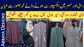 Abaya Wholesale Market in Lahore  Abaya Designs 2024  Dubai Abaya Collection  Black Abaya  Hijab [upl. by Erin126]