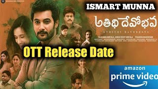 Atithi Devo Bhava Movie Ott Release Date  Aadi Saikumar  Nuvveksha  ISMART MUNNA [upl. by Intihw]