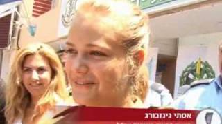 Esti Ginzborg Joins The IDF Israel Defense Forces 220709 [upl. by Bianca]