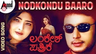 Nodkondu Baaro  Lankesh Patrike  Kannada Video Song  Darshan  Vasundara Das  BabjiSandeep [upl. by Akedijn]