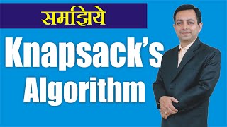 178 Knapsack Algorithm Hindi [upl. by Zerep609]