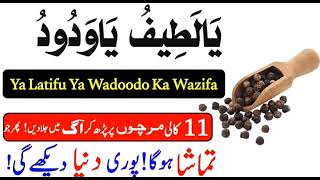 Fajar ki Namaz ke Baad surah kausar ka wazifa  wazifa for hajat  Surah ki fazilat  Ya Latifu [upl. by Hcra]