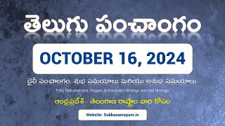 October 16 2024 Telugu Calendar Panchangam Today [upl. by Nahttam595]