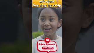 ተዋናይት ማክቤል ሄኖክ የፍቅር ትወና Makbel Henok amharicmovies2024 ethiopia film soderetv drama comedy [upl. by Notanhoj152]