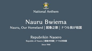 Nauru Bwiema  🇳🇷 Naoero  National Anthem [upl. by Hales255]