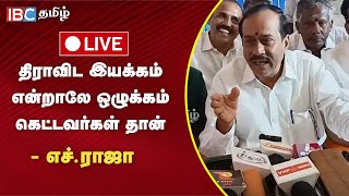 🔴Live  கோயில்களில் 10 லட்சம் கோடியை கொள்ளையடித்தது திமுக  H Raja ஆவேசம்  H Raja  DMK  IBC [upl. by Aicnerolf]