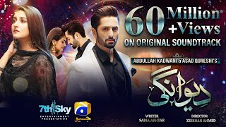 Deewangi  OST  Sahir Ali Bagga  Danish Taimoor  Hiba Bukhari  Har Pal Geo [upl. by Ahsyak]