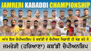 🔴Live Jamreri  Pehowa Haryiana Kabaddi Championship 20 Jan 2024 [upl. by Leffert503]