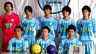 エスポラーダ北海道 新体制で上位目指す （20120506）北海道新聞 [upl. by Alleon]