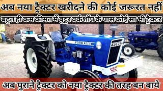 Ford 3600 and Ford 3620 modify Tractor contact call9996614780 whatsapp number 9991199714 [upl. by Brade463]