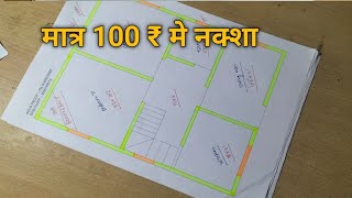 25 by 40 sqft ka ghar ka naksha 25×40 sqft house plan gharkanasha houseplan home housedesign [upl. by Keeley]