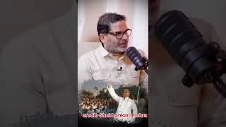 Prashant kishor  Shubhankar mishra  Poltice  Ek कुशल राजनेता कैसे बने shorts politics video [upl. by Loggia407]