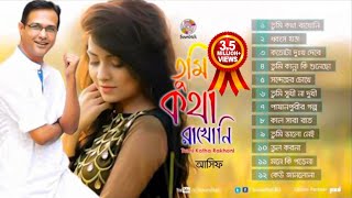 Asif Akbar  Tumi Kotha Rakhoni  তুমি কথা রাখনি  Full Audio Album  Soundtek [upl. by Ahsema]