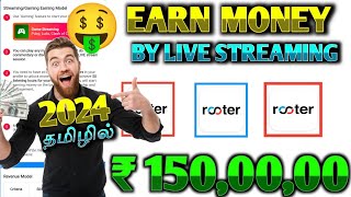 Rooter App Earn Money in Tamil 2024  Rooter app redeem Your Money by live streaming tamil 2024 [upl. by Ymmas]