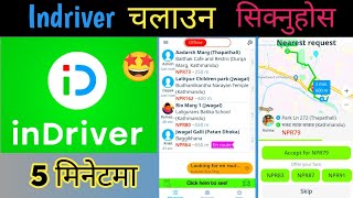 in drive app kaise use kare  indriver app kaise use kare MunnaKumarGuddu [upl. by Etnomal7]