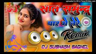 Saat Samundar Par me💥 tere Piche Piche A Gayi 💞old is Gold💞 Dj Remix Brazil Mix Dj Subhash Baghel [upl. by Nodnar]