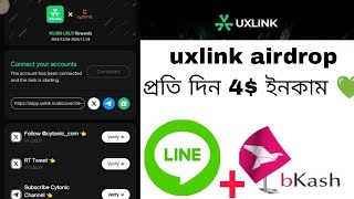 Ki kore uxlink airdrop ar kaj korben 💚 নতুন নিয়মে uxlink airdrop আনলিমিটেড কাজ করেন 🖤🥀 [upl. by Esyahc]