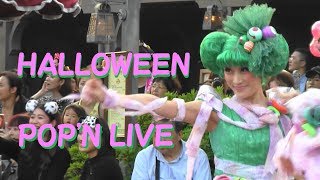 ハロウィーン・ポップンライブ 20171012 [upl. by Sharman437]