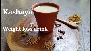 Kashaya  Herbal drink  Summer drink  weight loss drink  ಜೀರಿಗೆ ಕೊತ್ತಂಬರಿ ಕಷಾಯ [upl. by Harbot]